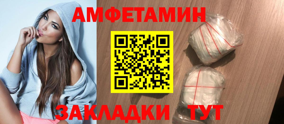 Амфетамин 98% Бахчисарай
