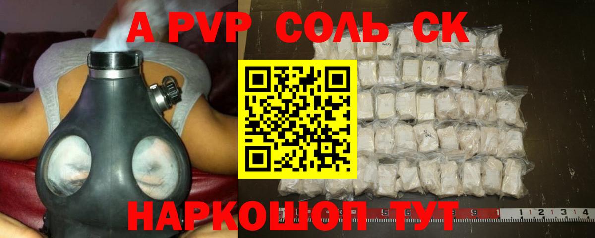 Альфа ПВП  Вход с VPN  Бахчисарай  APVP СК КРИС  сколько стоит  А ПВП VHQ 