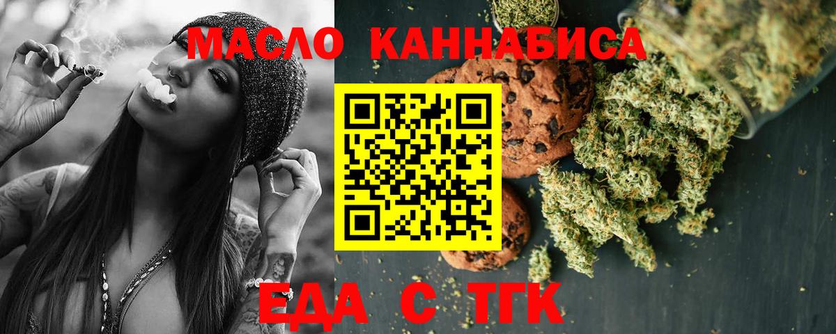 Canna-Cookies марихуана  Вход с VPN  Бахчисарай 