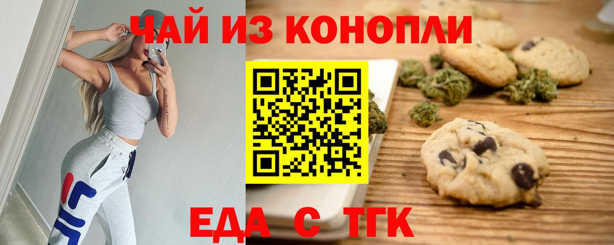 Canna-Cookies марихуана Бахчисарай