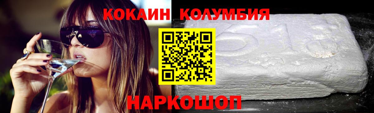 COCAIN Columbia Бахчисарай