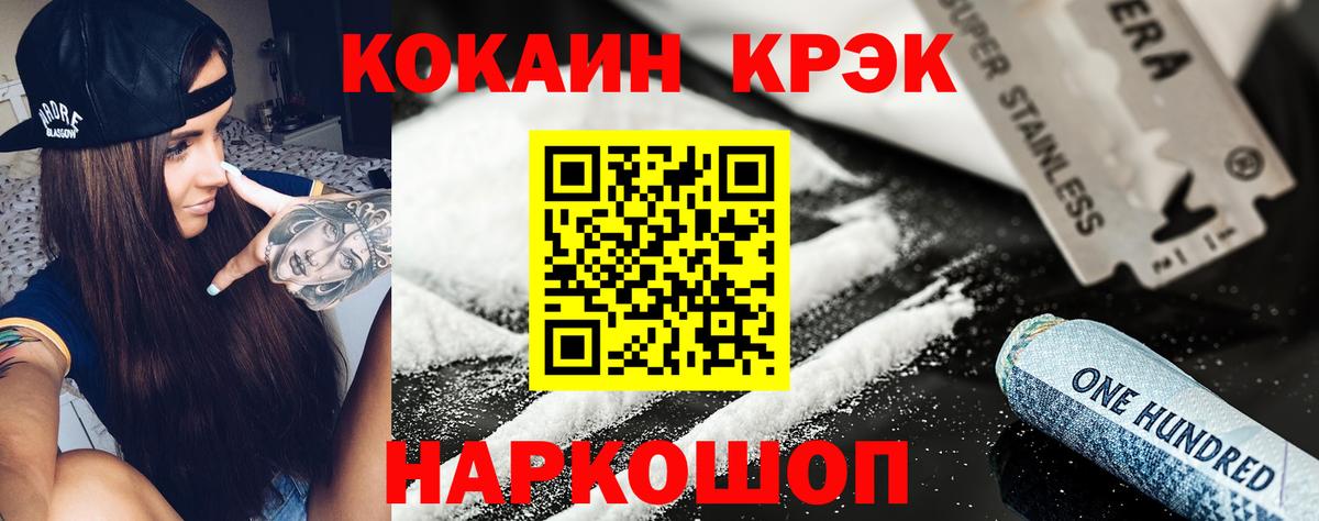 магазин  наркотиков  Вход с VPN  Бахчисарай  COCAIN Эквадор  Cocaine VHQ 