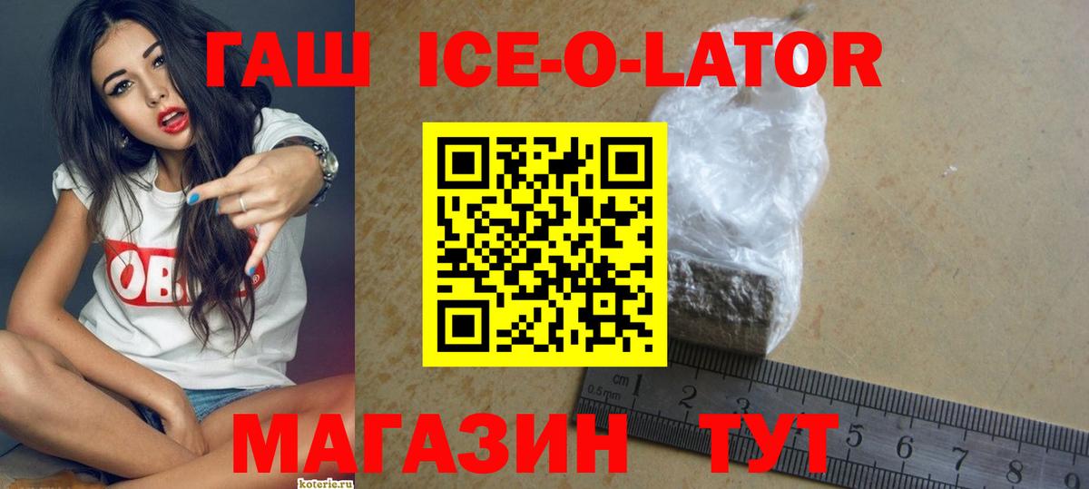 Гашиш  Вход с VPN  Бахчисарай  ГАШ индика сатива  Гашиш гашик 