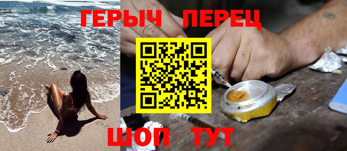 Бахчисарай  Героин афганец  ГЕРОИН  Вход с VPN 