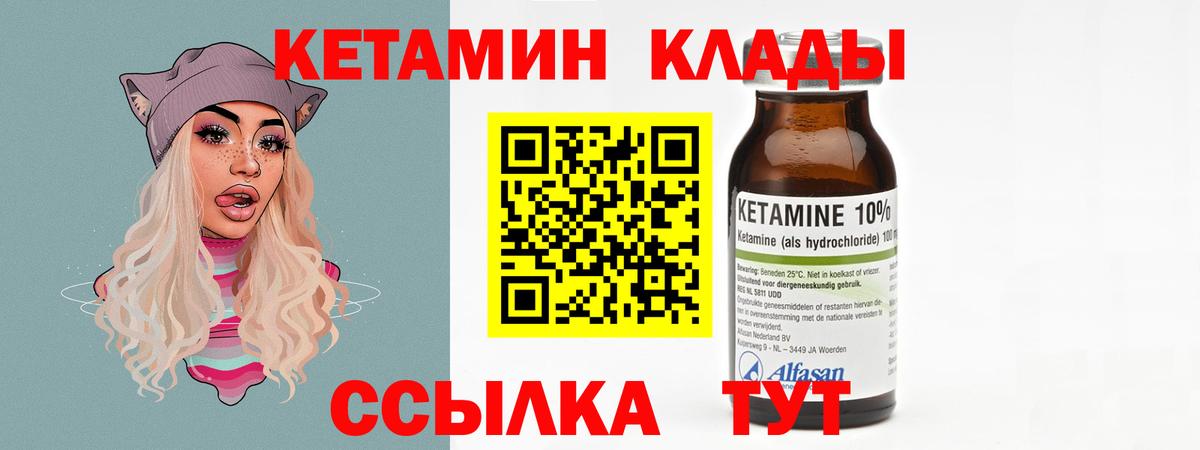 МЕГА онион  Кетамин ketamine  Вход с VPN  Бахчисарай  Кетамин ketamine 
