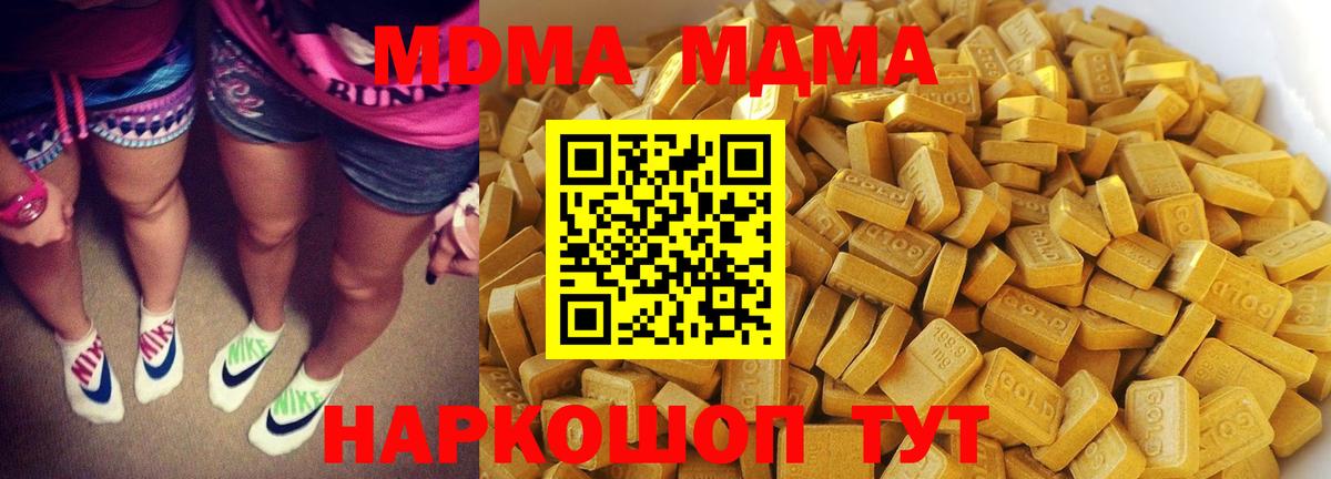 MDMA  МДМА кристаллы  МДМА crystal  Вход с VPN  Бахчисарай 