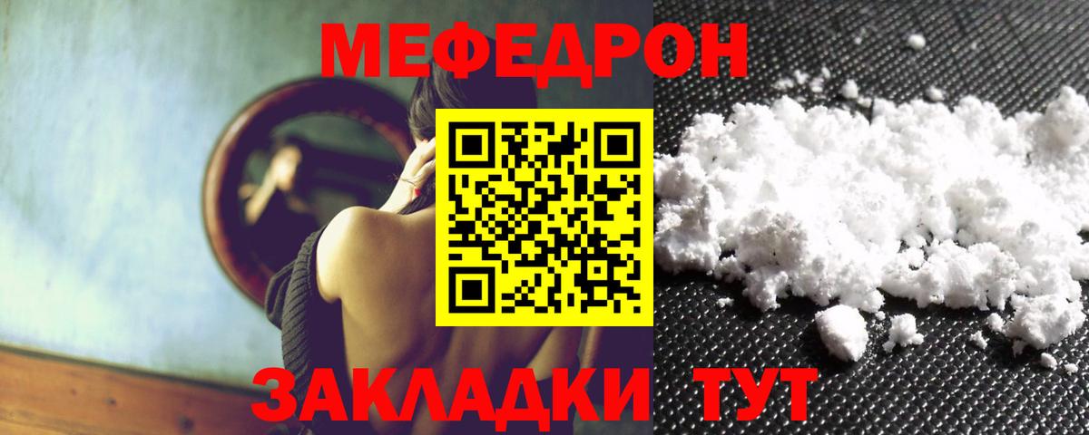Бахчисарай  Мефедрон  Мефедрон  Вход с VPN  МЕФ мука  МЯУ-МЯУ мука 
