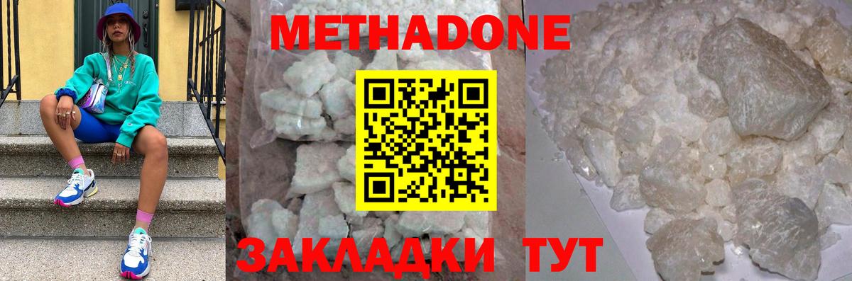 Метадон белоснежный  Вход с VPN  МЕТАДОН methadone  mega ссылки  Бахчисарай 