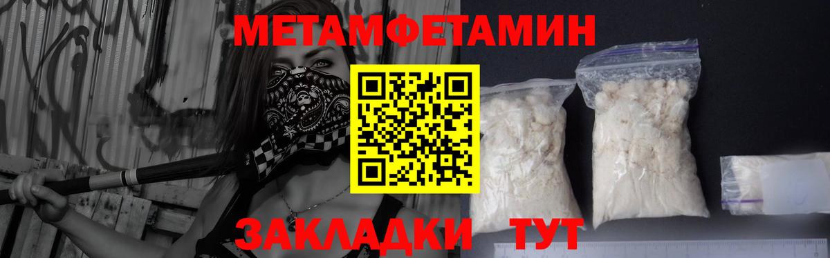 Метамфетамин мет  Первитин  Бахчисарай  Вход с VPN 