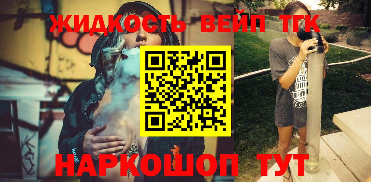 ТГК гашишное масло  купить   Дистиллят ТГК Wax  Бахчисарай  Вход с VPN 