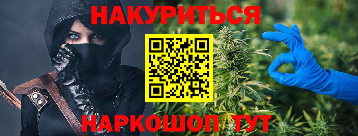 Марихуана семена  Вход с VPN  Марихуана план  Бахчисарай 